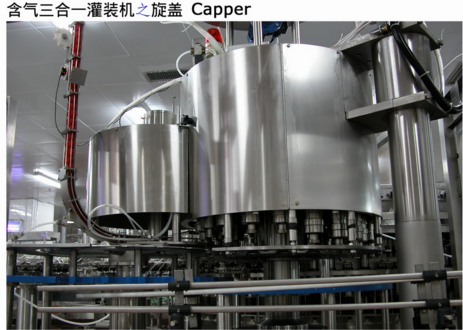 含氣三合一灌裝機(jī).png