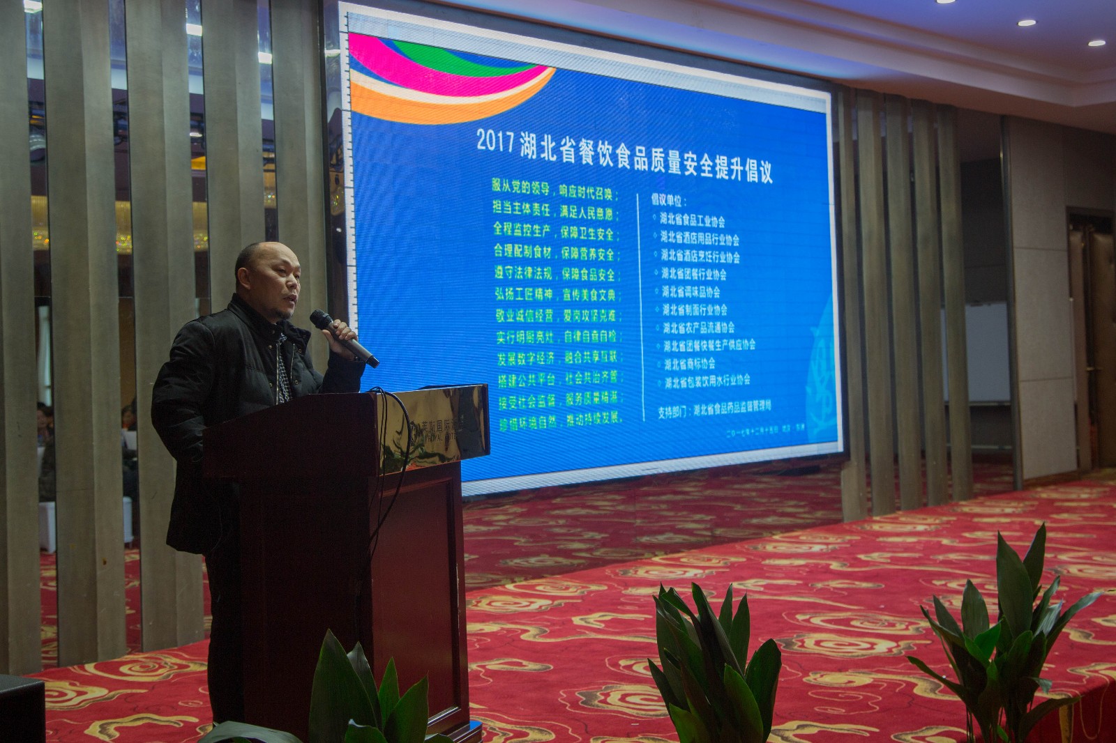 湖北省食品工業(yè)協(xié)會(huì)副會(huì)長(zhǎng)方祖成發(fā)言.jpg